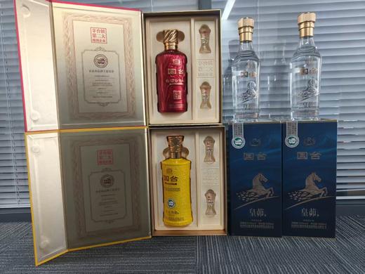 【年货节清仓】国台无上叁拾2瓶+国台皇卯马2瓶 商品图0