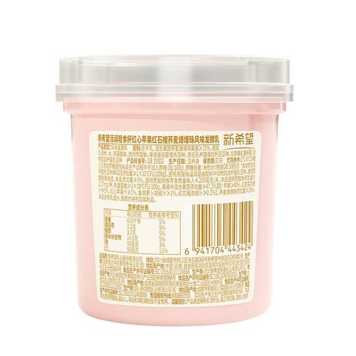 新希望活润轻食杯红苹果红石榴风味发酵乳 340g/瓶 商品图1