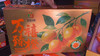 万禧臻橙 橙子礼盒装 商品缩略图3