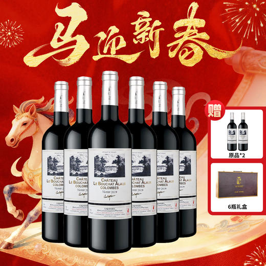 【年货节】哥仑布 古堡 子爵 750ml*6瓶 整箱 商品图0