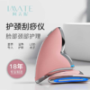 IMATE阿美妮 护颈刮痧仪 微电流正负离子脸部按摩仪 粉色 M-1202 商品缩略图0