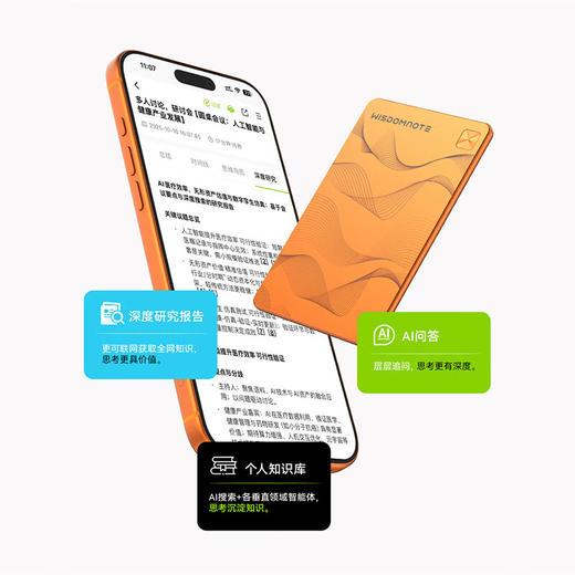COMMA珂玛 慧思听 AI 录音卡片 商品图6