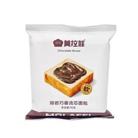 莫拉菲 熔岩巧香流芯面包90g 早餐点心代餐