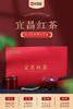 宜昌红茶礼盒（双） 商品缩略图0