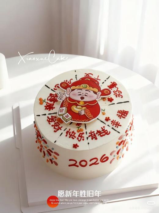 财神爷——幸运转盘蛋糕 商品图0