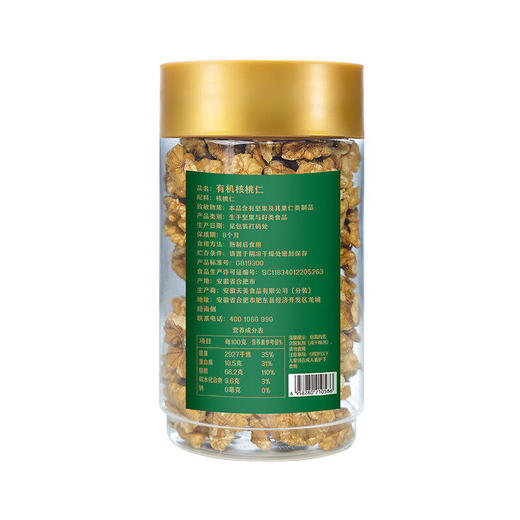 【秒杀】鲜记有机核桃仁350g 商品图1