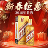 【2018年】茅台股份 金王子 53度 500ml 商品缩略图0