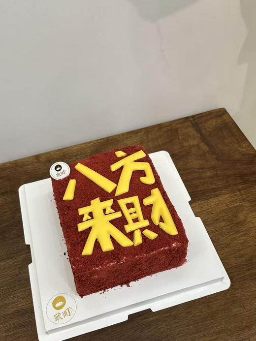 八方来财 商品图2