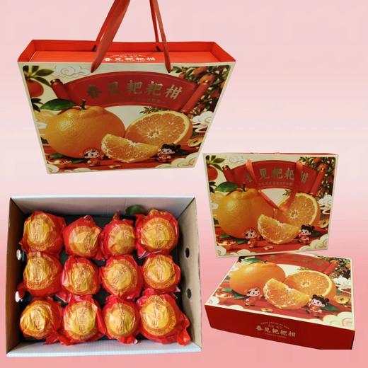 春见耙耙柑高端套盒12枚装礼盒【FY】 商品图0