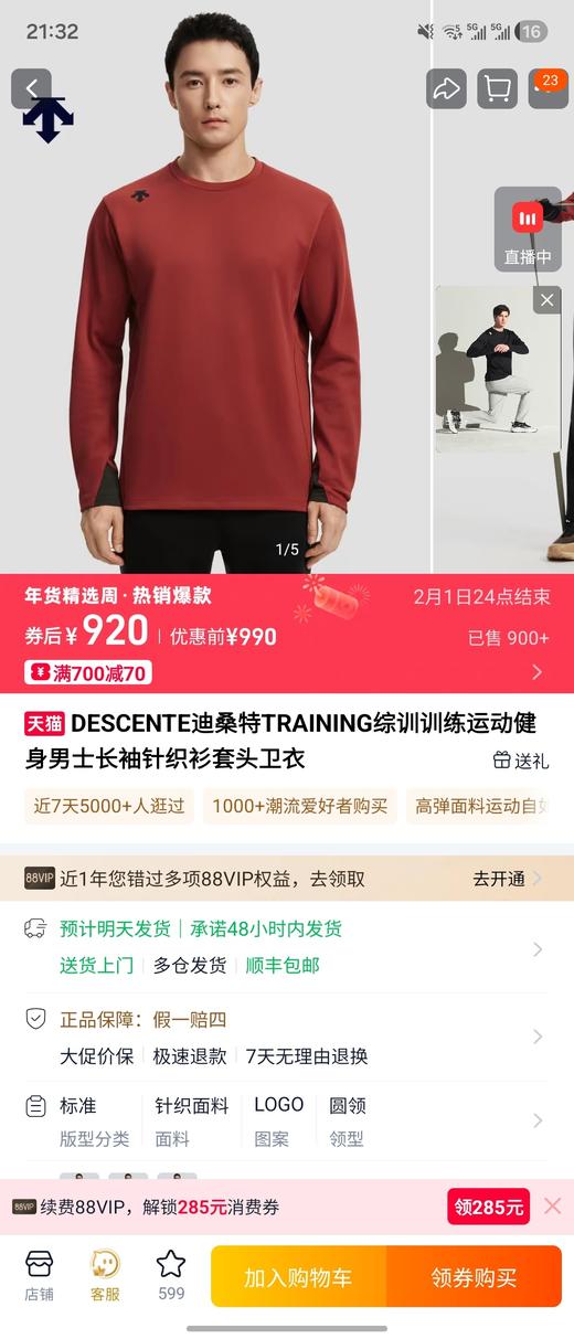 DST TRAINING综训年款卫衣 运动通勤两不误 年货精选周热销爆款 商品图2