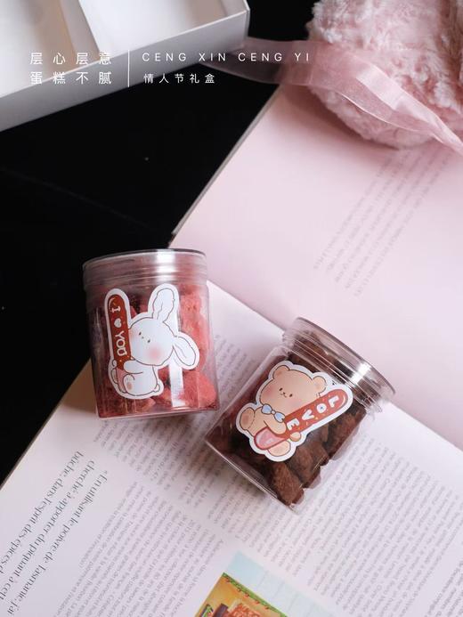 情人节礼盒 商品图1