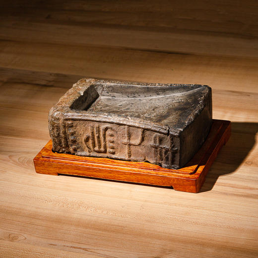 吴昌硕先生同款“赤乌七年”古砖制砚 商品图1