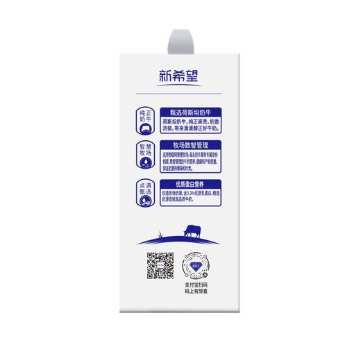 新希望澳特兰六个月牛奶整件250ml*12 商品图1