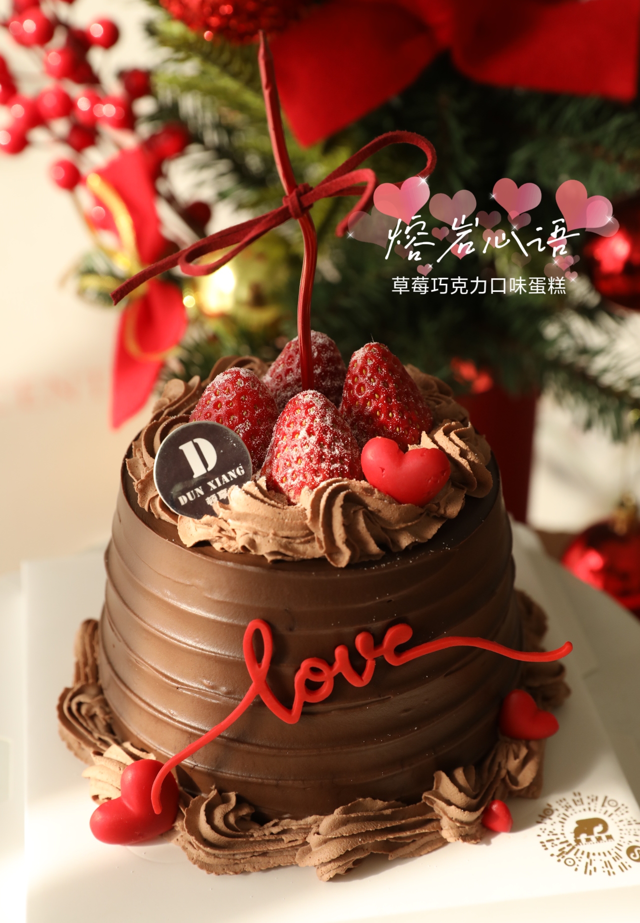 「节日款限时特惠」口味蛋糕七夕520情人节蛋糕-熔岩心语