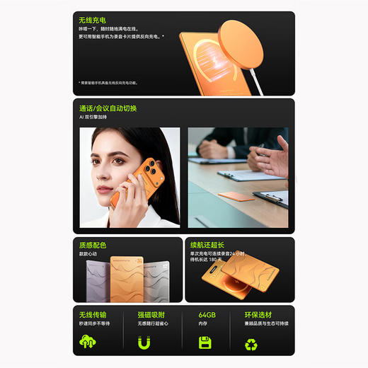 COMMA珂玛 慧思听 AI 录音卡片 商品图7