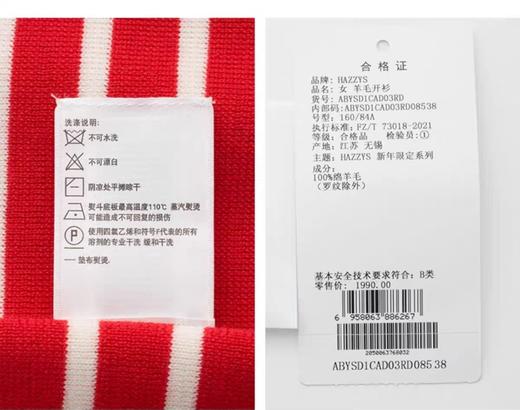 哈吉斯HAZZYS条纹开衫  经典必备百搭款 商品图4