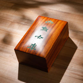 吴昌硕先生同款“赤乌七年”古砖制砚