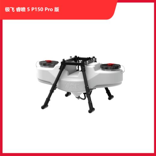 极飞 睿喷5 P150 Pro版 商品图0
