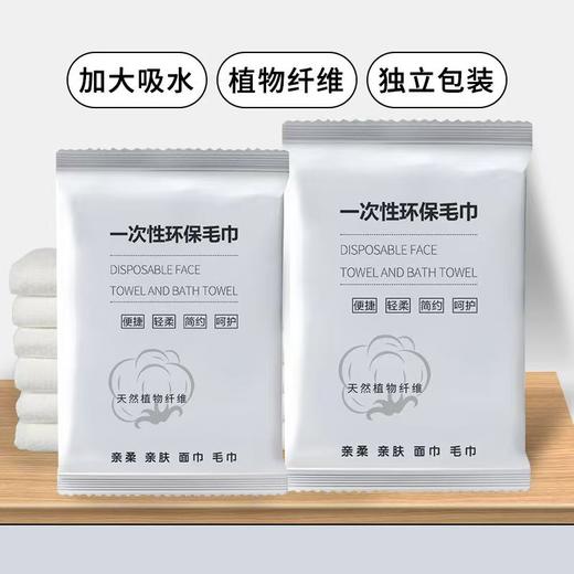 40g木浆平纹独立包装一次性毛巾足疗巾足浴巾吸水加厚酒店桑拿擦脚巾美甲巾批发擦脚纸 商品图0
