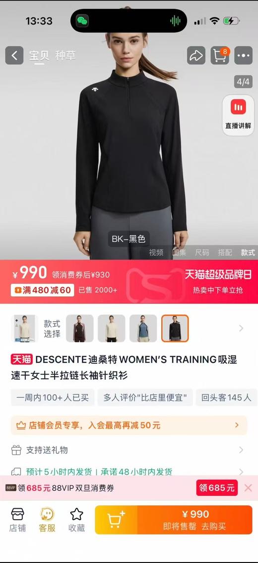 DST WOMEN’S TRAINING吸湿速干女士半拉链长袖针织衫 商品图2