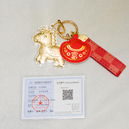 广百黄金精美小马/有钱花钥匙扣【A40】 商品图0