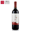 新疆天塞酒庄S16赤霞珠干红葡萄酒 750ml 商品缩略图0