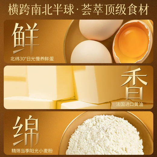 中国香港美心精致鸡蛋卷208g/050090 蛋香浓郁香酥不腻 商品图1