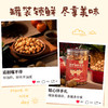 厦航空厨窑炉纸皮花生非油炸古法窑炉恒温慢焙外酥内脆 商品缩略图3