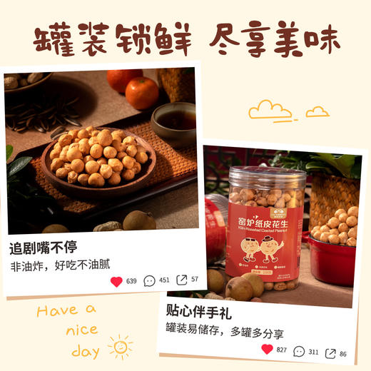 厦航空厨窑炉纸皮花生非油炸古法窑炉恒温慢焙外酥内脆 商品图3