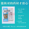 密蒙花 康美中药饮片 独立小包装 10g起 商品缩略图4