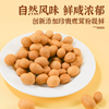 208g甘源松茸有机鱼皮花生 商品缩略图1