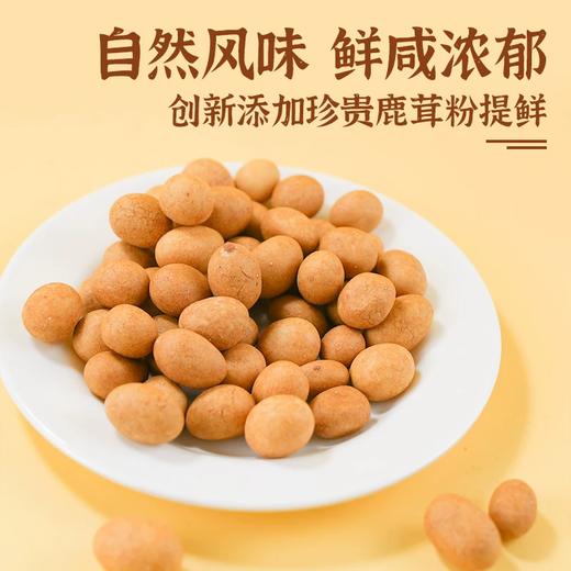 208g甘源松茸有机鱼皮花生 商品图1
