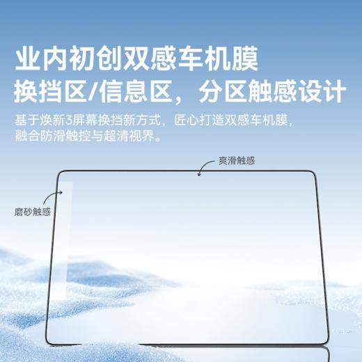 倍思 T-Space 极顺双感中控屏钢化膜 BS-TS021 适用于特斯拉model 3 焕新版 商品图1