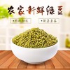绿豆500g/袋 商品缩略图1