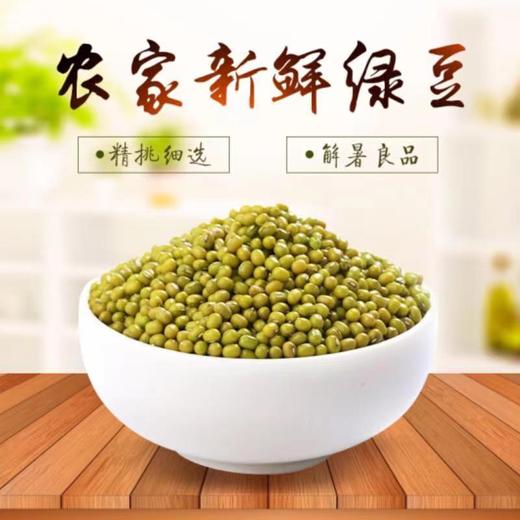 绿豆500g/袋 商品图1