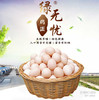 【CS】绿无忧精品鸡蛋 新鲜直送 商品缩略图0