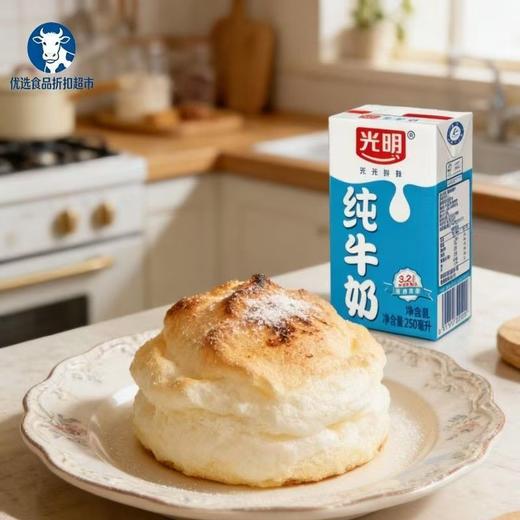 光明纯牛奶250ml*24瓶/箱【FY】 商品图3