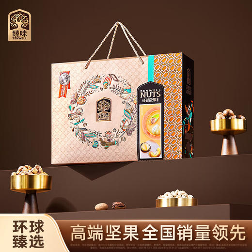 臻味-环球欣果坚果礼盒2.05kg 商品图0