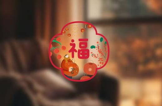 新春福字窗贴x2张 商品图7