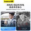 Baseus/倍思星程系列便携式充电枪 便携随车充 护车更护人 中规  星曜黑 商品缩略图5