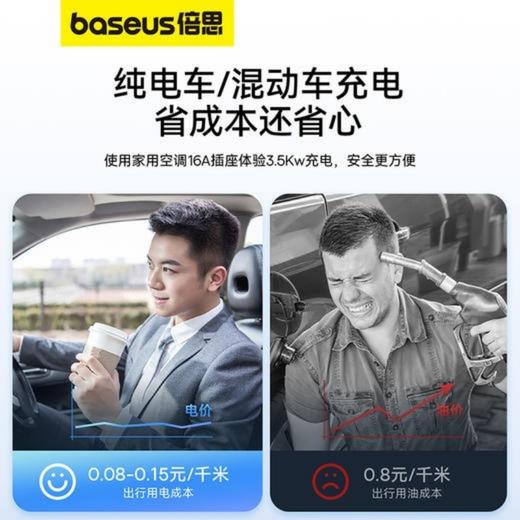 Baseus/倍思星程系列便携式充电枪 便携随车充 护车更护人 中规  星曜黑 商品图5