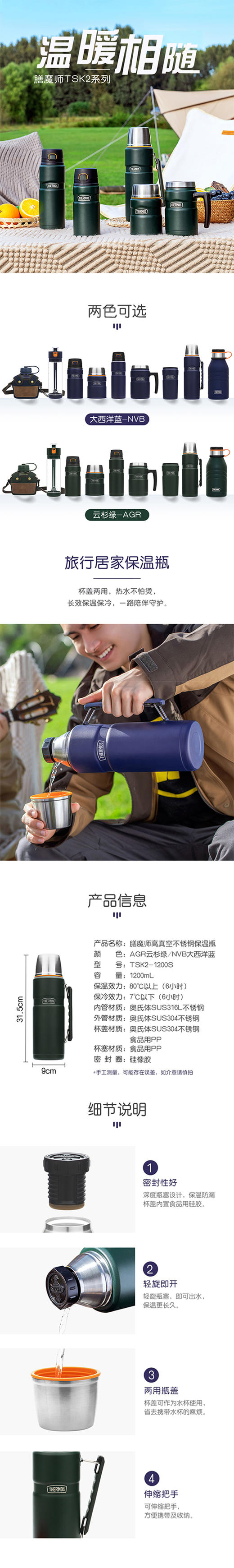 【4月】膳魔师保温杯TSK2-1200S【7F童床】[广百北京路店] 商品图6