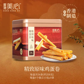 中国香港美心精致鸡蛋卷208g/050090 蛋香浓郁香酥不腻
