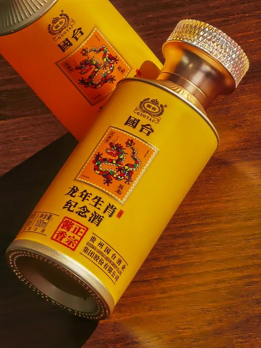 【钻石会员专享】国台 龙年邮票纪念酒 酱香型 53度 100ml *30整箱 商品图3
