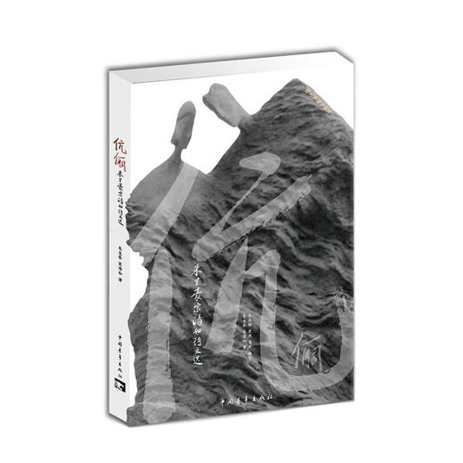 伉俪：朱生豪宋清如诗文选 朱生豪，宋清如著 中国青年出版社 商品图1