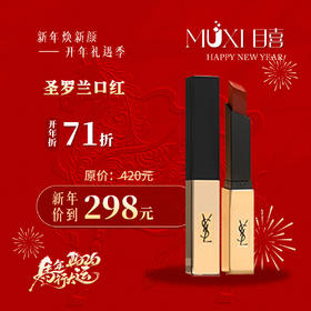 圣罗兰口红1936/1966