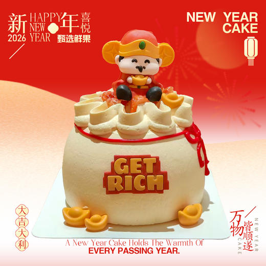 【喜迎新年】4英寸动物奶油分享蛋糕 商品图0