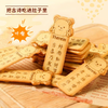 【福利购】150g仟焙滋黄油古诗词韧性饼干 商品缩略图1