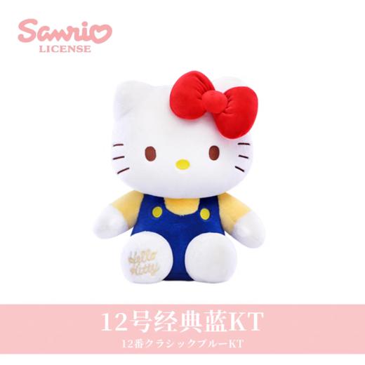 爱尚绒凯蒂猫系列 商品图3
