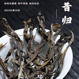 年货节/昔归古树500g/【TC】
